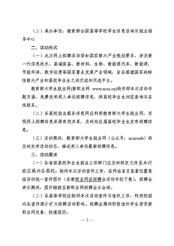 教育部国资委2(1)